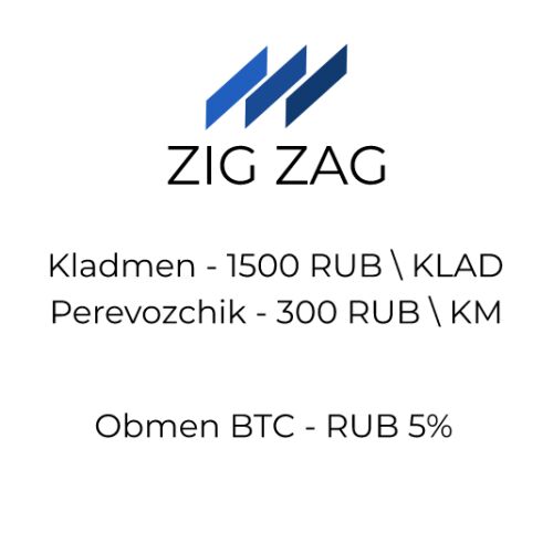 Zig Zag | З\П от 500к