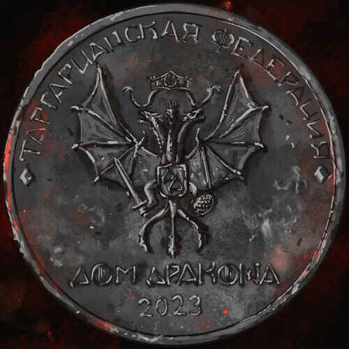 Дом Дракона