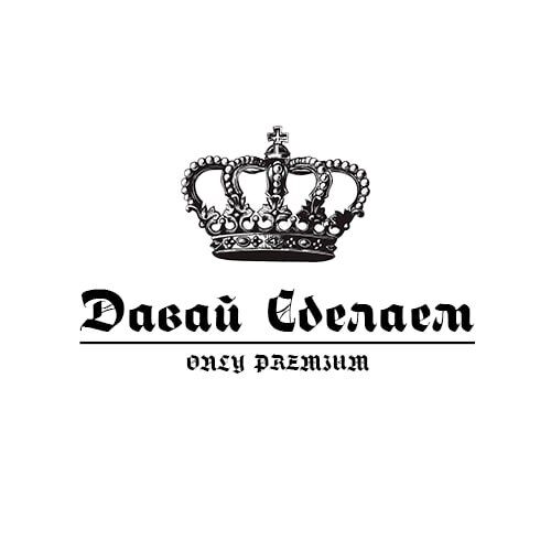 Давай сделаем✭