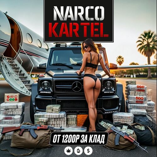 NARCO-KARTEL